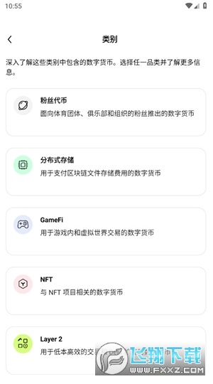 易欧交易所app官方正版
