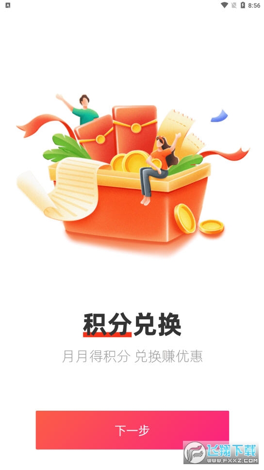 易品生活app