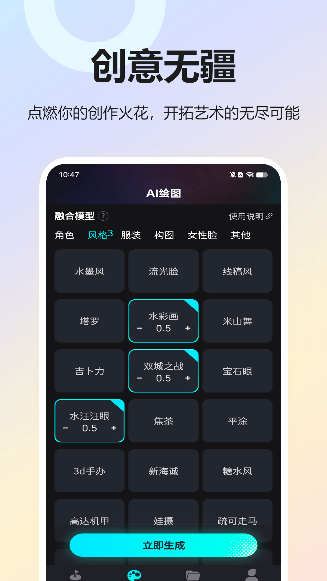 Playground AI绘画app官方版