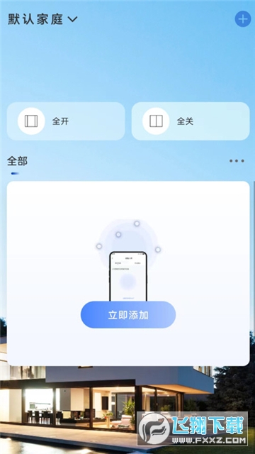 贝克洛智慧生活app官方版