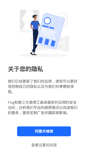 fing网络扫描仪官方下载2025最新版