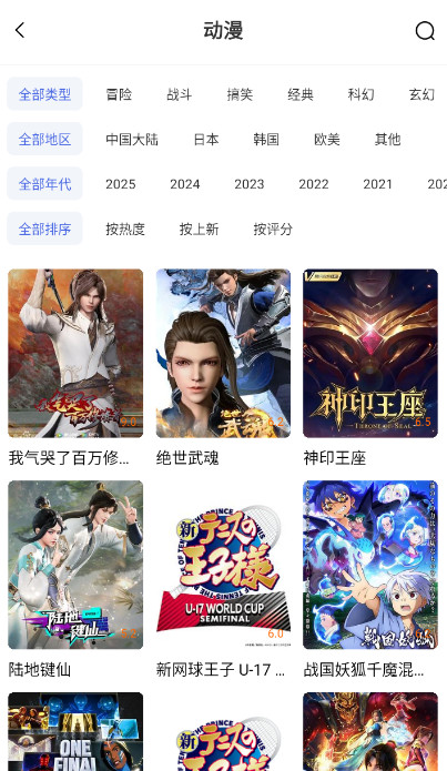 剧下饭app最新版