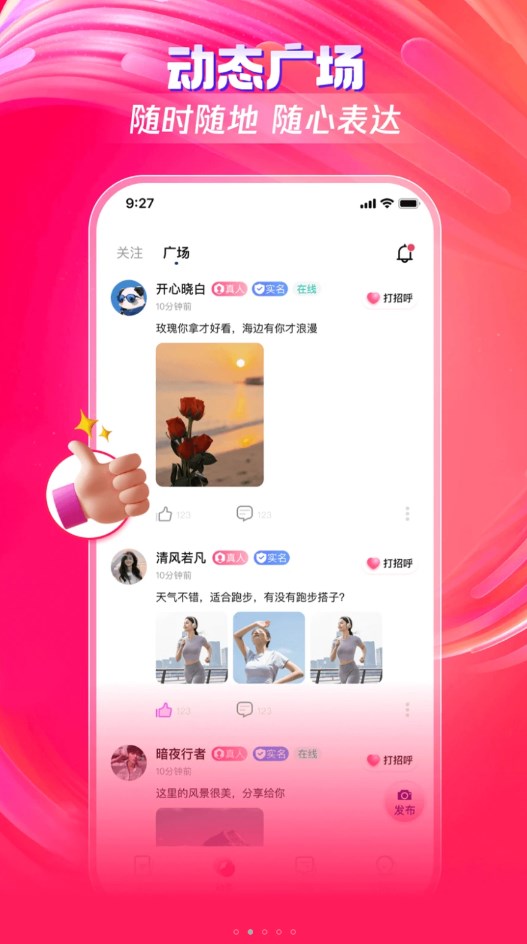糯糯期遇社交软件下载安卓手机版