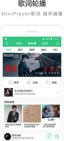 QQ音乐