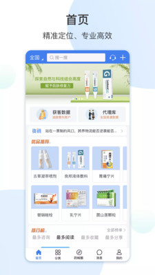 药械帮app官方版
