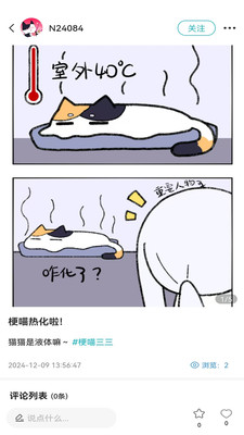 捏咕捏咕二次元交友app