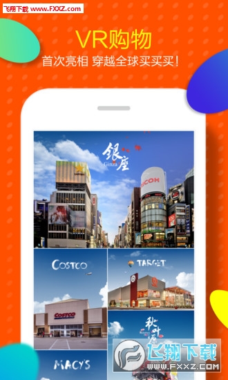 手机淘宝app