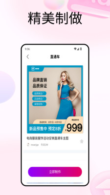 小存图app官方最新版