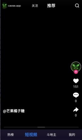 草色短视频最新版app