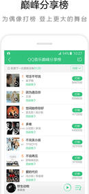 QQ音乐