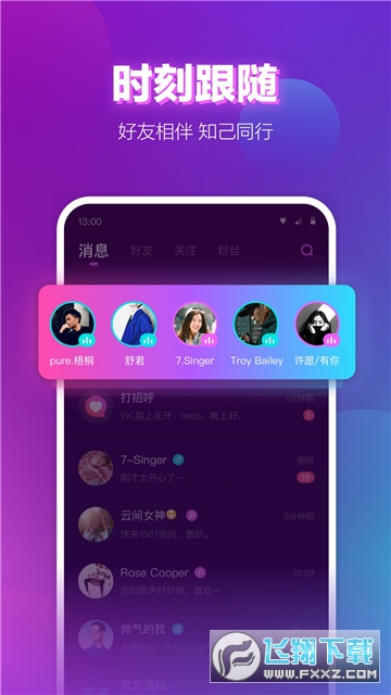 声波派对软件下载正版
