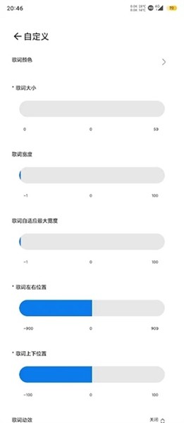 墨状态栏歌词app最新版