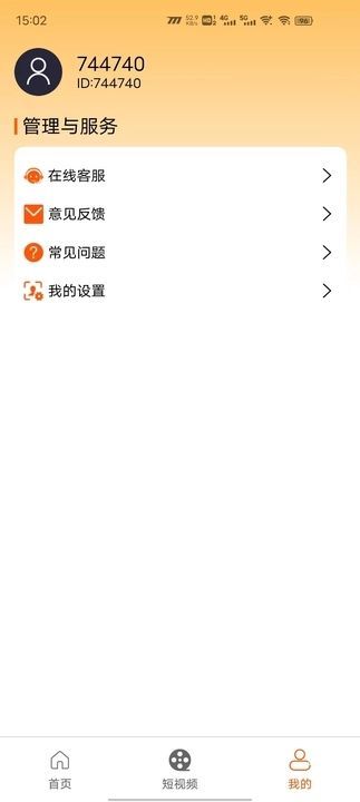 他聚短剧app安卓版