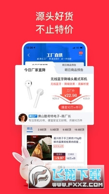 淘特app官方正版
