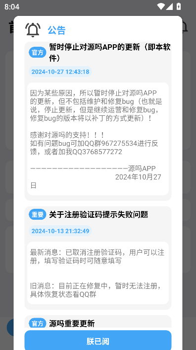 源吗社区免费版