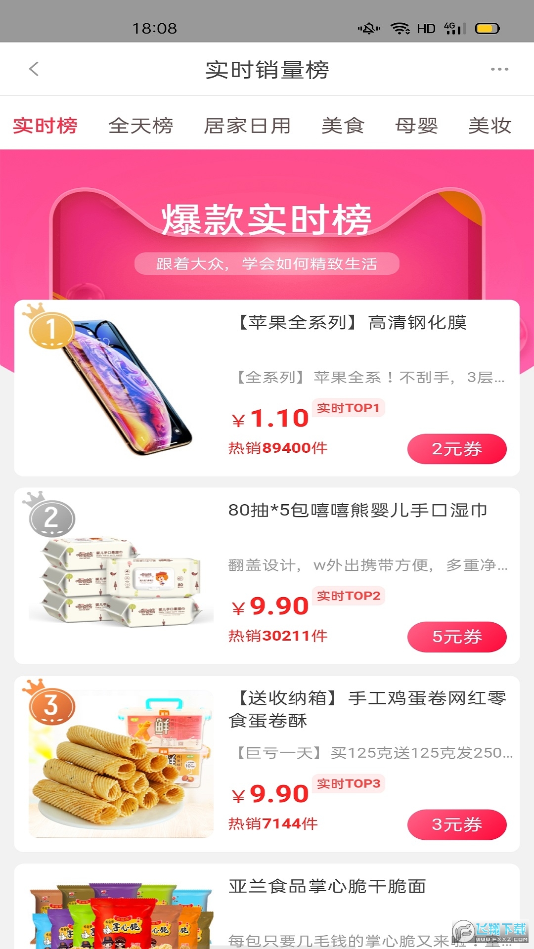 金佣联盟app最新版