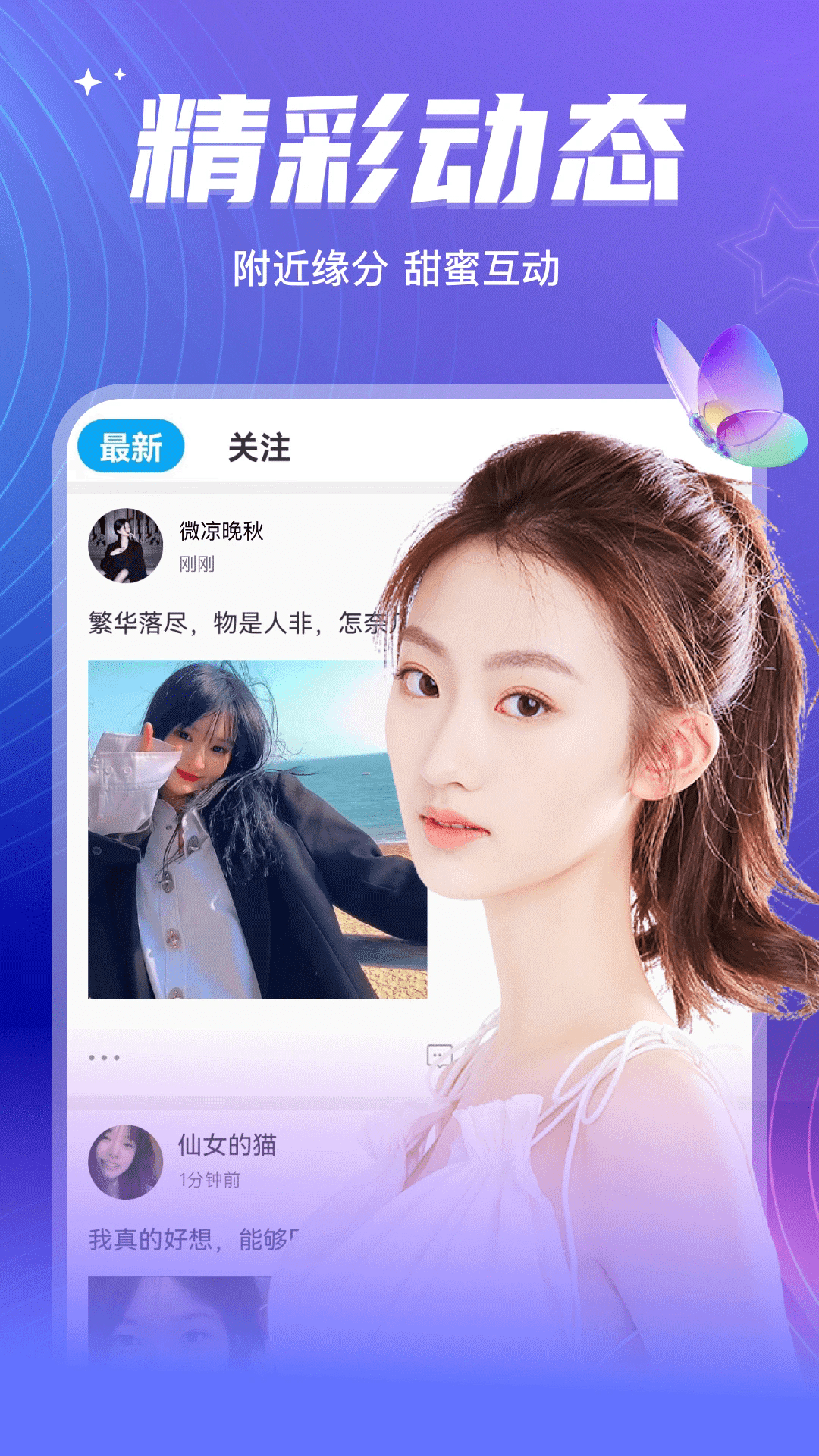 彼聊漂流瓶真人聊天app免费版