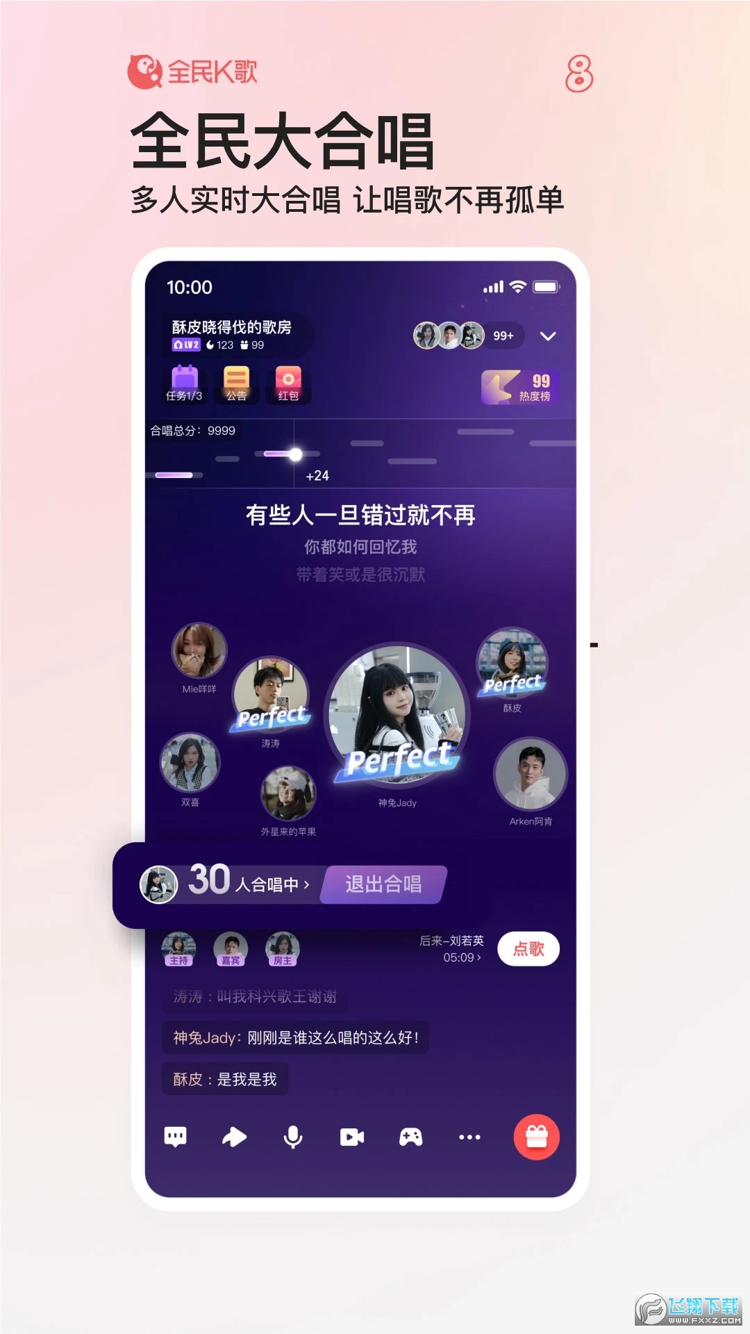 2023全民k歌正版免费版本