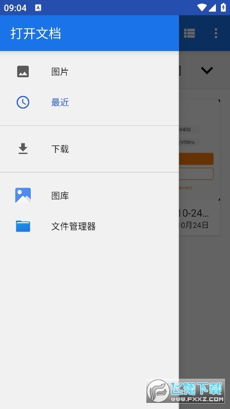 增强照片画质app官方版