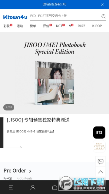 ktown4u正版下载官方最新版