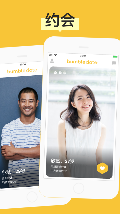 bumble官方版最新版