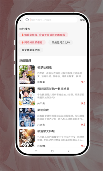 花间短剧app安卓最新版
