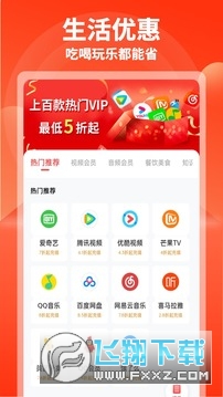 购省快报app官方版(附邀请码)