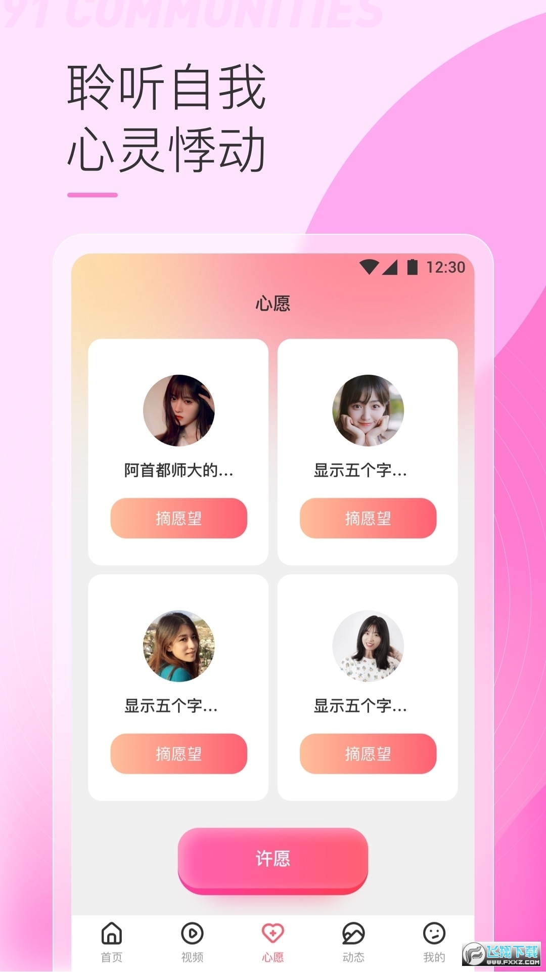 91社交下载轻量版2025最新版