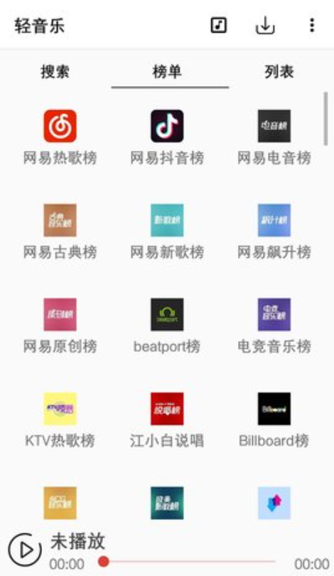 轻音乐app官方下载最新版