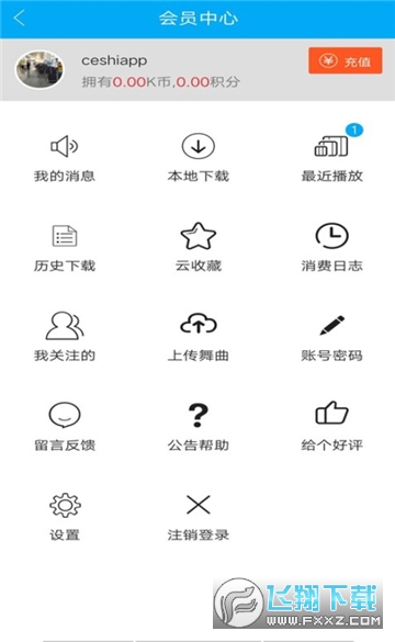 djkk音乐app官方版
