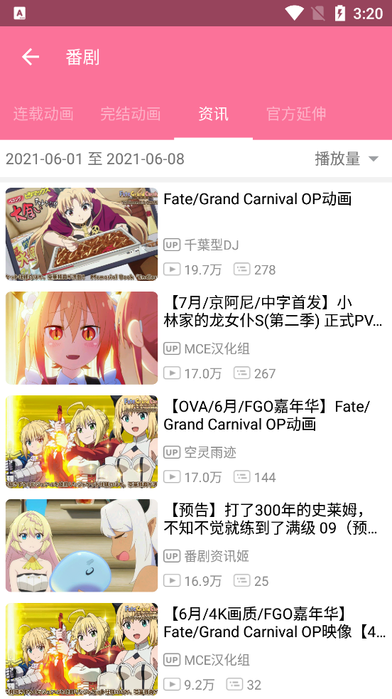 bilimiao手表版安卓下载最新版