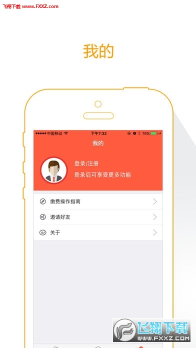 东营智慧人社在线查询app