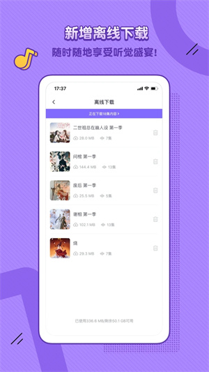 饭角app广播剧下载最新版