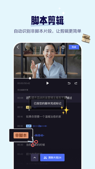 度加剪辑抢先版