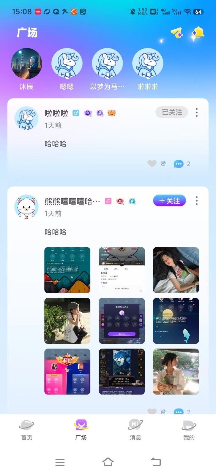 熊熊免费语音app最新版