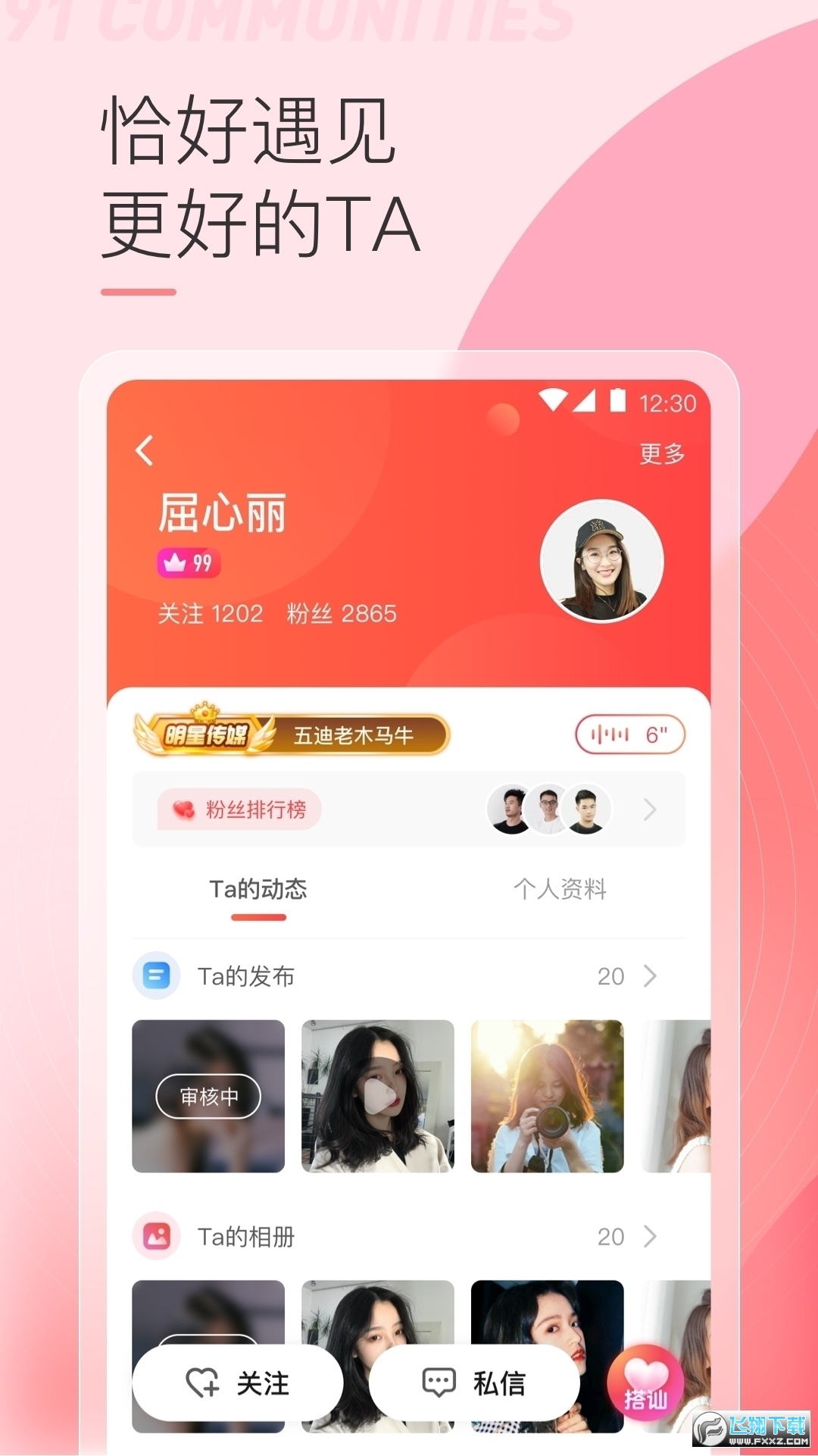 正版九一app安装下载最新版
