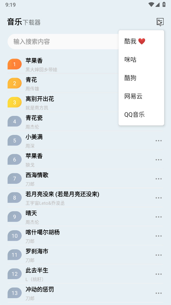 蓝莓音乐极速版(解锁去广告)