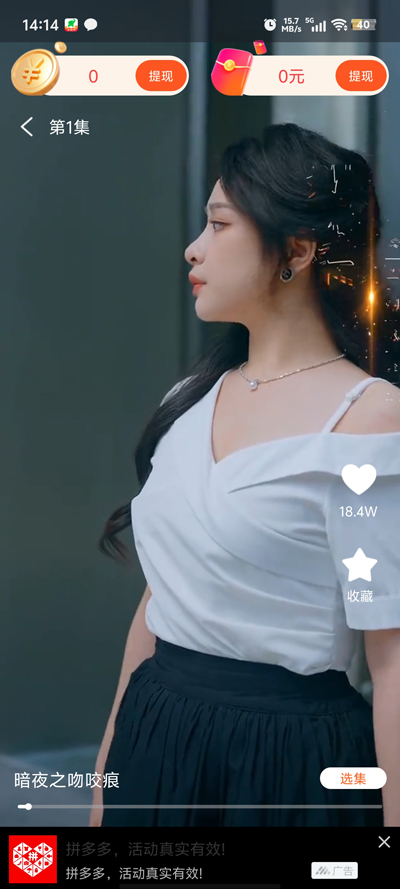 觅得好剧app最新版