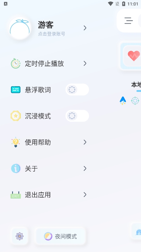 拟声app最新手机版