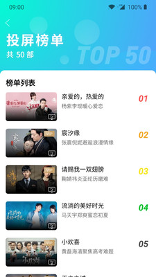 电视果app投屏版