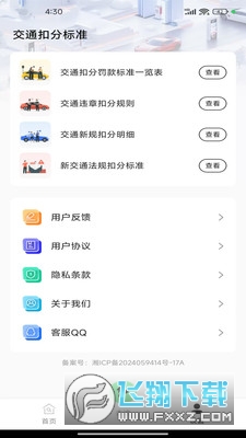 全景街道语音导航app官方版