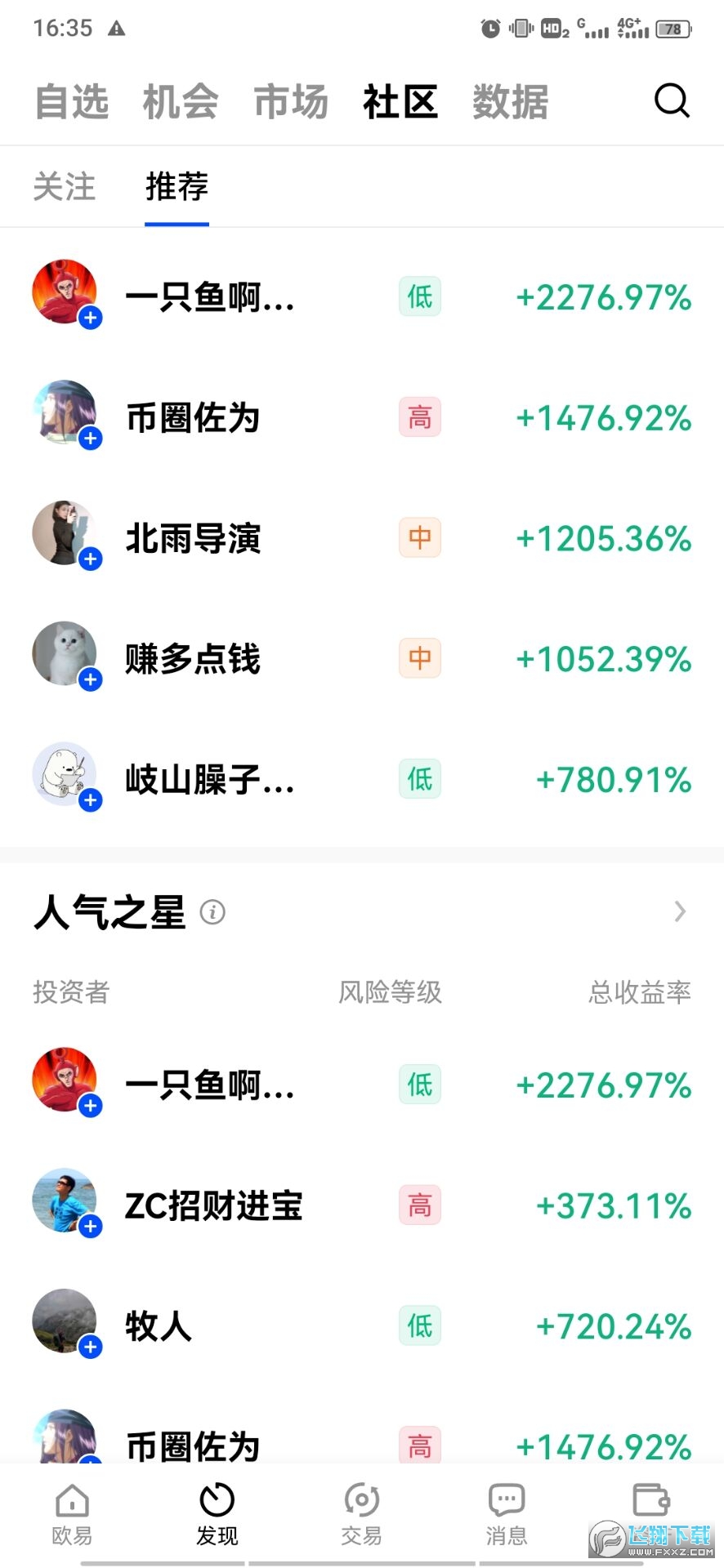 ouyicn.click交易软件新版(欧易OKX)
