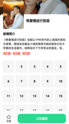 莲华短剧app最新版
