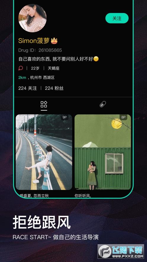 Drug药app