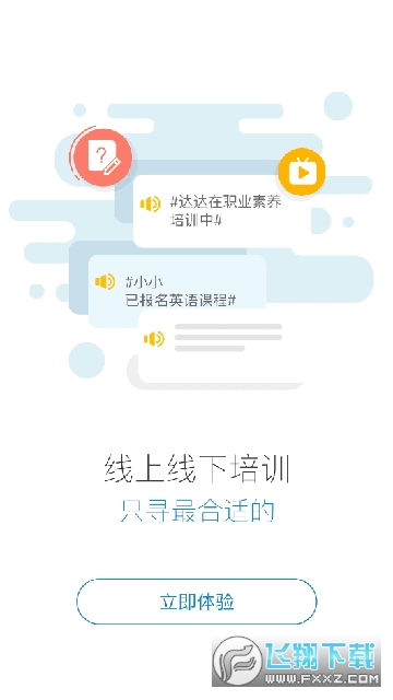 HASL云学堂下载安装最新版