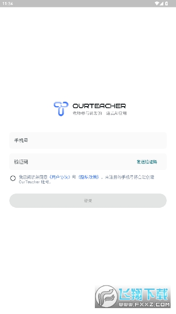 Our Teacher下载安装最新版