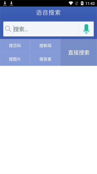 科大讯飞语音引擎3.0(语音设置)