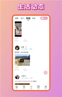 对爱APP官方版