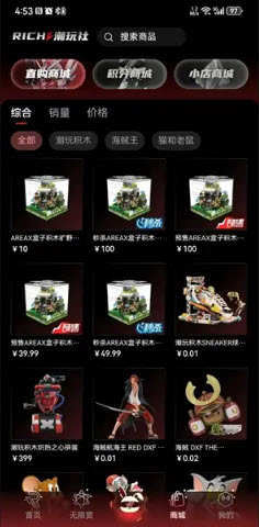 rich潮玩社盲盒软件最新版
