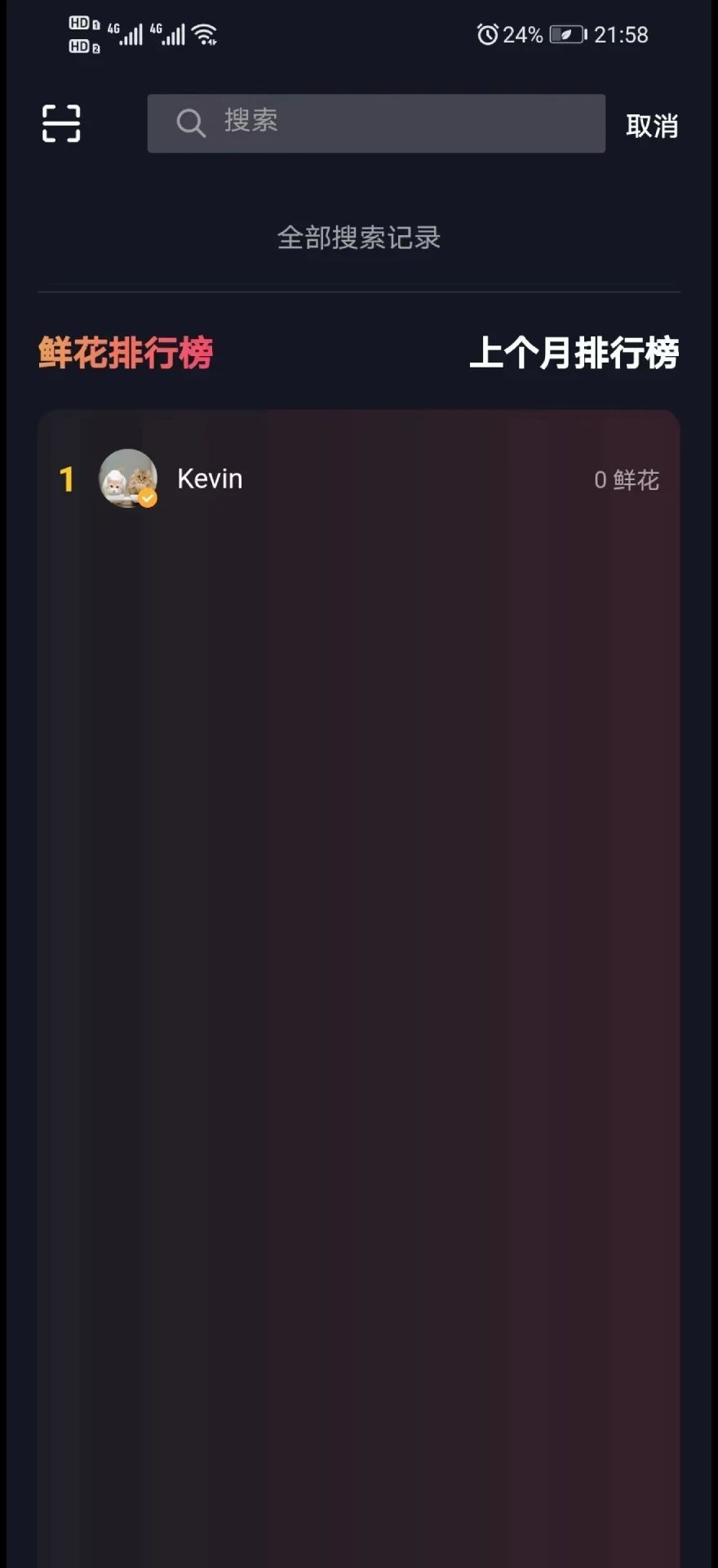 夕与年短视频app安卓版